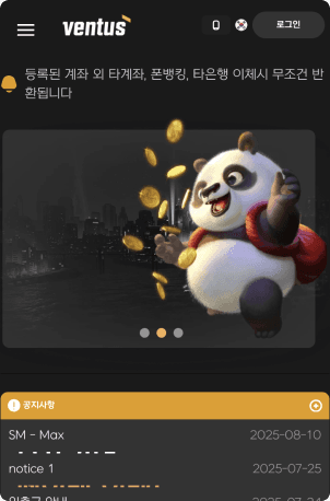 Ventus mobile interface 3